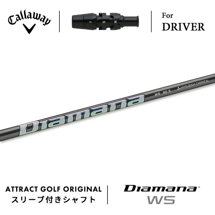 Diamana WS 50S シャフト キャロウェイスリーブ 