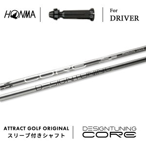 JX^I[_[ {ԃSt hCo[pX[utVtg Designtuning CORE (fUC`[jO RA) z} HONMA TOUR WORLD TW757 TW GS