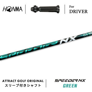 JX^I[_[ {ԃSt hCo[pX[utVtg tWN SPEEDER NX GREEN (Xs[_[ NX O[) z} HONMA TOUR WORLD TW757 TW GS