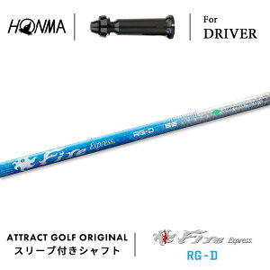 JX^I[_[ {ԃSt hCo[pX[utVtg Fire Express RG-D (t@CA[GNXvX RGD) z} HONMA TOUR WORLD TW757 TW GS