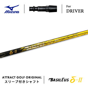 JX^I[_[ ~Ym hCo[pX[utVtg Basileus DELTA2 (oVEX f^ c[) MIZUNO ST-X ST-Z ST-G