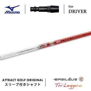 JX^I[_[ ~Ym hCo[pX[utVtg Basileus Tri:Leggero (oVEX gC W[) MIZUNO ST-X ST-Z ST-G