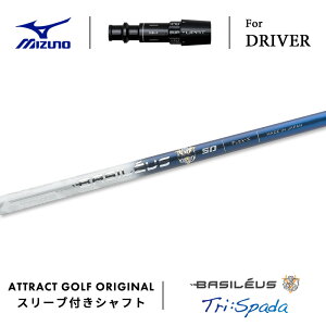 JX^I[_[ ~Ym hCo[pX[utVtg Basileus Tri:Spada (oVEX gC Xp[_) MIZUNO ST-X ST-Z ST-G