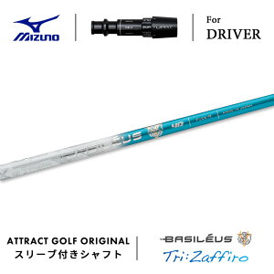JX^I[_[ ~Ym hCo[pX[utVtg Basileus Tri:Zaffiro (oVEX gC UtB[) MIZUNO ST-X ST-Z ST-G