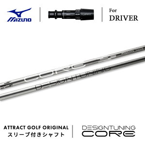 JX^I[_[ ~Ym hCo[pX[utVtg Designtuning CORE (fUC`[jO RA) MIZUNO ST-X ST-Z ST-G