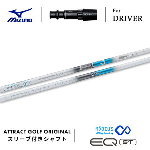 JX^I[_[ ~Ym hCo[pX[utVtg Designtuning Moebius EQ ST (fUC`[jO rEX EQST) MIZUNO ST-X ST-Z ST-G