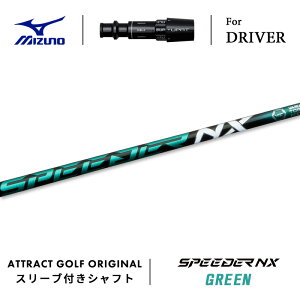 JX^I[_[ ~Ym hCo[pX[utVtg tWN SPEEDER NX GREEN (Xs[_[ NX O[) MIZUNO ST-X ST-Z ST-G