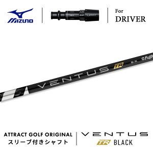 JX^I[_[ ~Ym hCo[pX[utVtg tWN VENTUS TR BLACK (x^X TR ubN) MIZUNO ST-X ST-Z ST-G