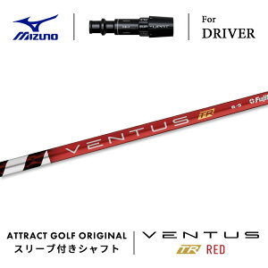 JX^I[_[ ~Ym hCo[pX[utVtg tWN VENTUS TR RED (x^X TR bh) MIZUNO ST-X ST-Z ST-G
