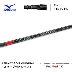 JX^I[_[ ~Ym hCo[pX[utVtg OHP~J TENSEI Pro Red 1K (eZC v bh 1K) MIZUNO ST-X ST-Z ST-G
