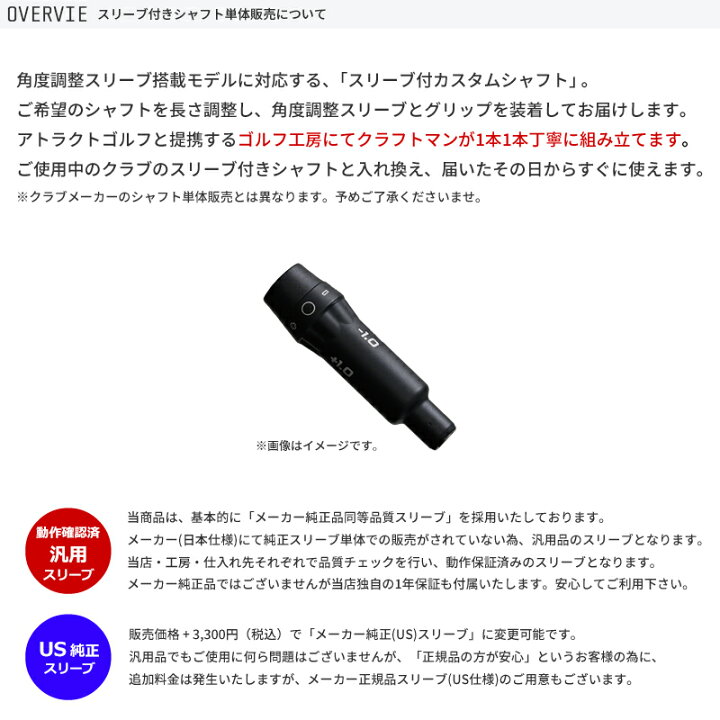 楽天市場】カスタムオーダー ピン ドライバー用スリーブ付きシャフト  