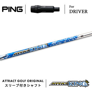 JX^I[_[ s hCo[pX[utVtg UST}~ ATTAS KING (Ab^X LO) PING G430 G425 G410