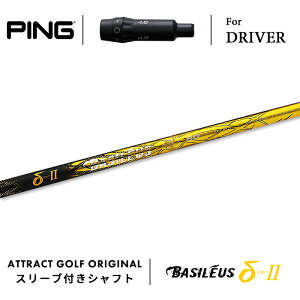 JX^I[_[ s hCo[pX[utVtg Basileus DELTA2 (oVEX f^ c[) PING G430 G425 G410