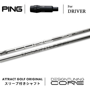 JX^I[_[ s hCo[pX[utVtg Designtuning CORE (fUC`[jO RA) PING G430 G425 G410