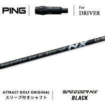 楽天市場】ping ドライバー シャフト スピーダーの通販