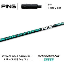 楽天市場】スピーダーnxグリーンpingの通販 