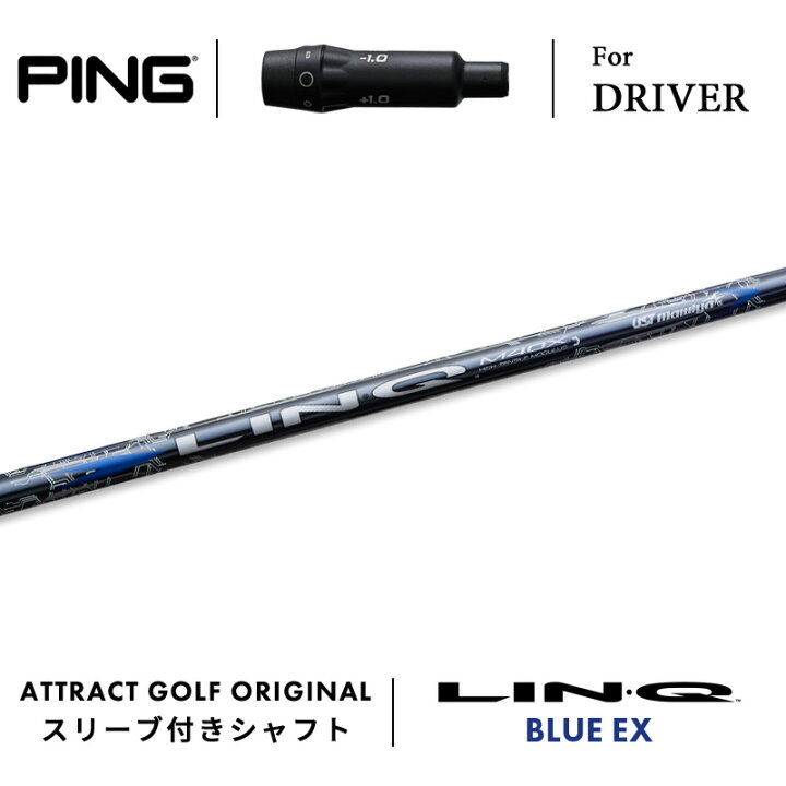 楽天市場】カスタムオーダー ピン ドライバー用スリーブ付きシャフト  