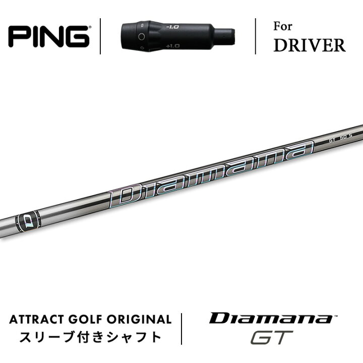 楽天市場】カスタムオーダー ピン ドライバー用スリーブ付きシャフト  