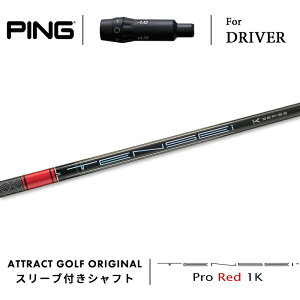 JX^I[_[ s hCo[pX[utVtg OHP~J TENSEI Pro Red 1K (eZC v bh 1K) PING G430 G425 G410