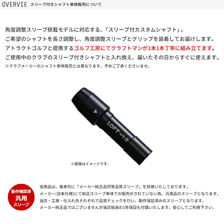 楽天市場】カスタムオーダー プロギア ドライバー用スリーブ付き 