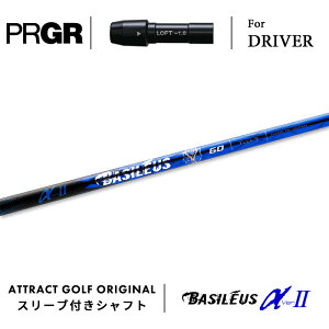 JX^I[_[ vMA hCo[pX[utVtg Basileus ALPHA2 (oVEX At@2) PRGR RS/RS F/RS MAX