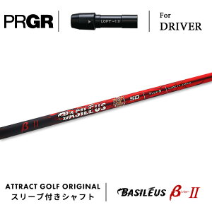 JX^I[_[ vMA hCo[pX[utVtg Basileus BETA2 (oVEX x[^2) PRGR RS/RS F/RS MAX