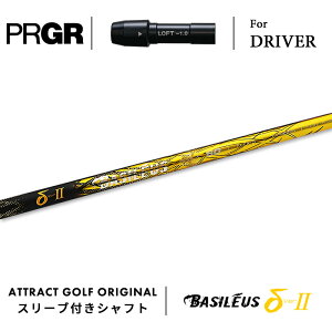 JX^I[_[ vMA hCo[pX[utVtg Basileus DELTA2 (oVEX f^ c[) PRGR RS/RS F/RS MAX