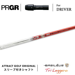 JX^I[_[ vMA hCo[pX[utVtg Basileus Tri:Leggero (oVEX gC W[) PRGR RS/RS F/RS MAX