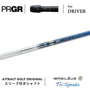 JX^I[_[ vMA hCo[pX[utVtg Basileus Tri:Spada (oVEX gC Xp[_) PRGR RS/RS F/RS MAX