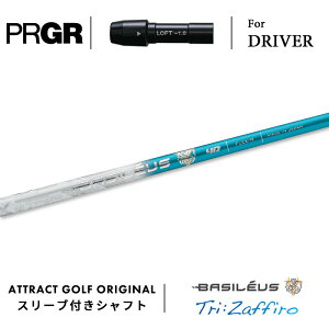 JX^I[_[ vMA hCo[pX[utVtg Basileus Tri:Zaffiro (oVEX gC UtB[) PRGR RS/RS F/RS MAX