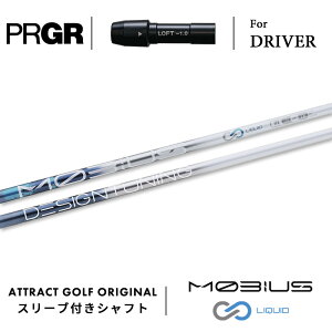 JX^I[_[ vMA hCo[pX[utVtg Designtuning Moebius LIQUID (fUC`[jO rEX Lbh) PRGR RS/RS F/RS MAX