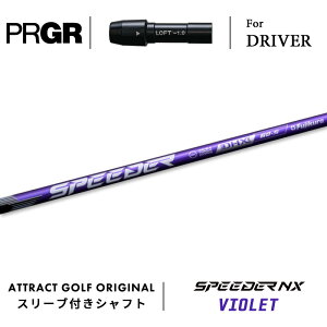 JX^I[_[ vMA hCo[pX[utVtg tWN SPEEDER NX VIOLET (Xs[_[ NX oCIbg) PRGR RS/RS F/RS MAX