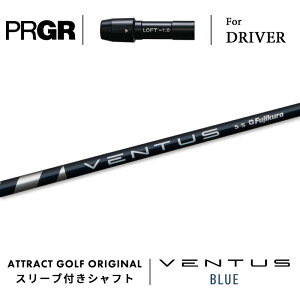 JX^I[_[ vMA hCo[pX[utVtg tWN VENTUS BLUE (x^X u[) PRGR RS/RS F/RS MAX