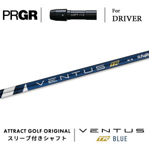 JX^I[_[ vMA hCo[pX[utVtg tWN VENTUS TR BLUE (x^X TR u[) PRGR RS/RS F/RS MAX