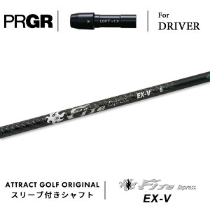 JX^I[_[ vMA hCo[pX[utVtg Fire Express EX V (t@CA[GNXvX EX V) PRGR RS/RS F/RS MAX