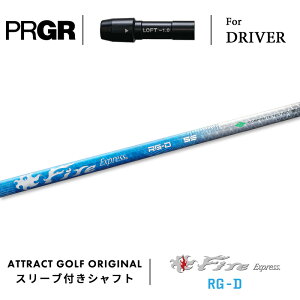 JX^I[_[ vMA hCo[pX[utVtg Fire Express RG-D (t@CA[GNXvX RGD) PRGR RS/RS F/RS MAX