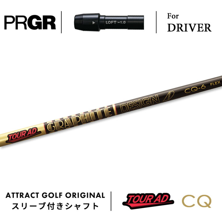 ツアーAD CQ プロギア PRGR スリーブ付シャフト グラファイトデザイン  