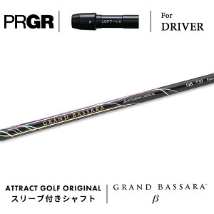 JX^I[_[ vMA hCo[pX[utVtg OHP~J GRAND BASSARA BETA (OhoT x[^) PRGR RS/RS F/RS MAX