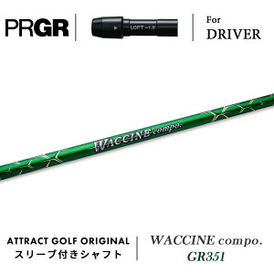 JX^I[_[ vMA hCo[pX[utVtg WACCINE compo. GR351 (N`R|| PRGR RS/RS F/RS MAX