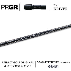 JX^I[_[ vMA hCo[pX[utVtg WACCINE compo. GR451 (N`R|| PRGR RS/RS F/RS MAX