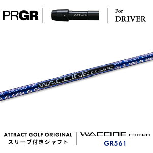 JX^I[_[ vMA hCo[pX[utVtg WACCINE compo. GR561 (N`R|| PRGR RS/RS F/RS MAX