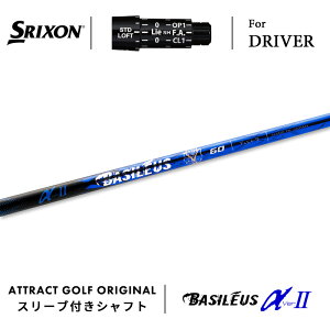 JX^I[_[ XN\ hCo[pX[utVtg Basileus ALPHA2 (oVEX At@2) SRIXON ZX5/ZX7 Mk2 Z785 565/ 765