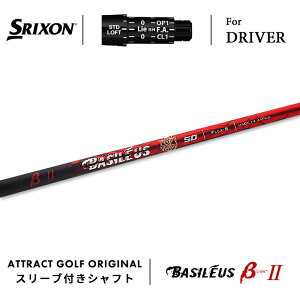 JX^I[_[ XN\ hCo[pX[utVtg Basileus BETA2 (oVEX x[^2) SRIXON ZX5/ZX7 Mk2 Z785 565/ 765