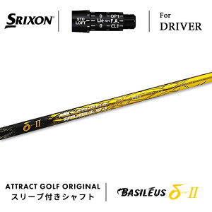 JX^I[_[ XN\ hCo[pX[utVtg Basileus DELTA2 (oVEX f^ c[) SRIXON ZX5/ZX7 Mk2 Z785 565/ 765