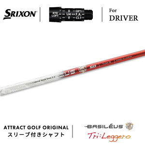 JX^I[_[ XN\ hCo[pX[utVtg Basileus Tri:Leggero (oVEX gC W[) SRIXON ZX5/ZX7 Mk2 Z785 565/ 765