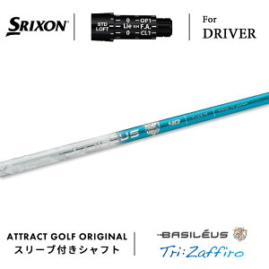 JX^I[_[ XN\ hCo[pX[utVtg Basileus Tri:Zaffiro (oVEX gC UtB[) SRIXON ZX5/ZX7 Mk2 Z785 565/ 765