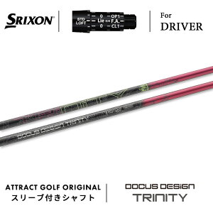 JX^I[_[ XN\ hCo[pX[utVtg DOCUS DESIGN TRINITY (hD[JXfUC gjeB) SRIXON ZX5/ZX7 Mk2 Z785 565/ 765
