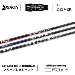 JX^I[_[ XN\ hCo[pX[utVtg Designtuning BRIM (fUC`[jO u) SRIXON ZX5/ZX7 Mk2 Z785 565/ 765