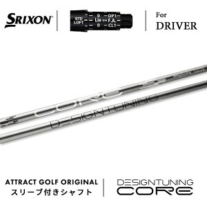 JX^I[_[ XN\ hCo[pX[utVtg Designtuning CORE (fUC`[jO RA) SRIXON ZX5/ZX7 Mk2 Z785 565/ 765