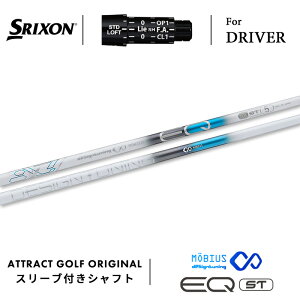 JX^I[_[ XN\ hCo[pX[utVtg Designtuning Moebius EQ ST (fUC`[jO rEX EQST) SRIXON ZX5/ZX7 Mk2 Z785 565/ 765